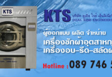 ติดต่อเรา