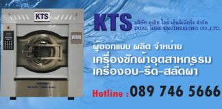 ติดต่อเรา